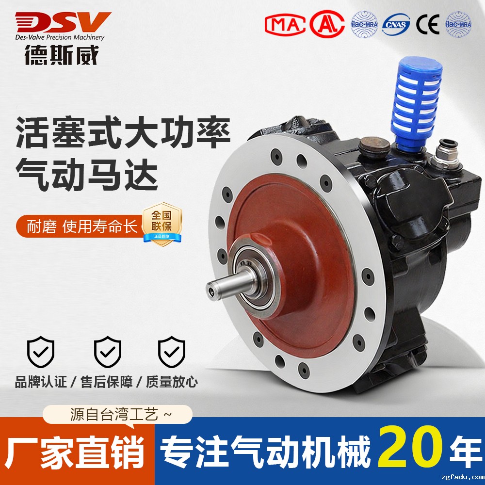 DAM210-GLOBE同款活塞式气动马达