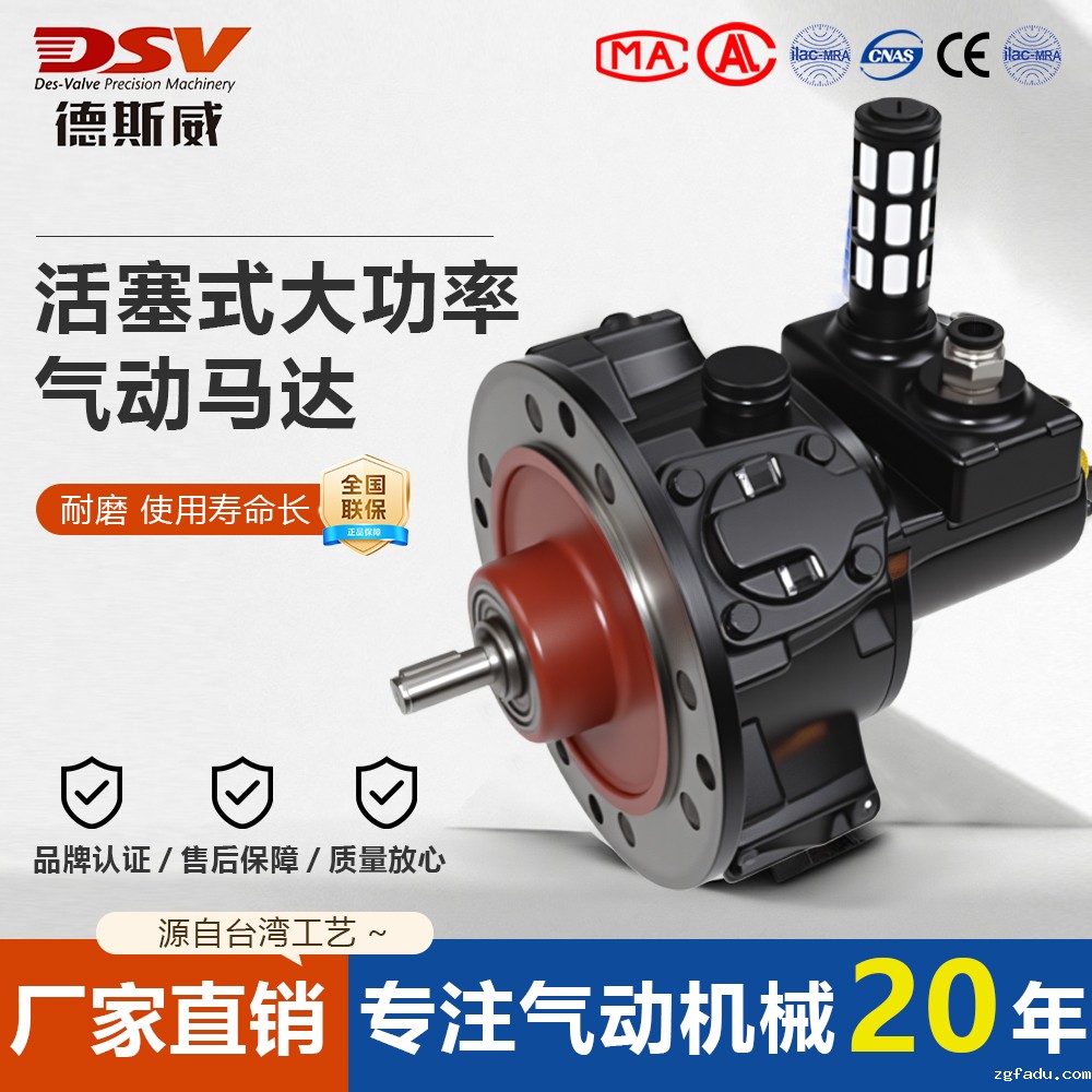 DAM110-GLOBE同款活塞式气动马达