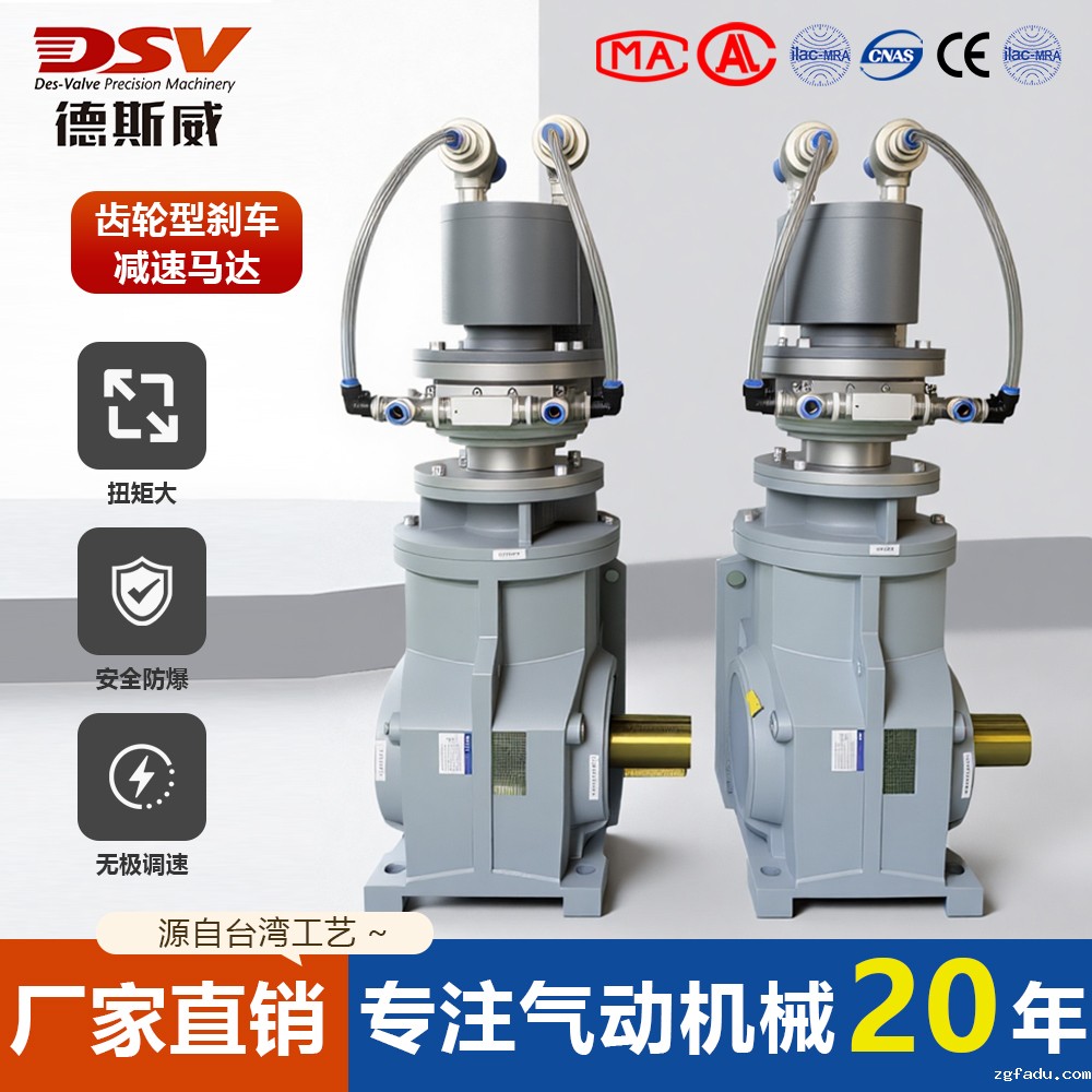 齿轮型气动刹车减速马达