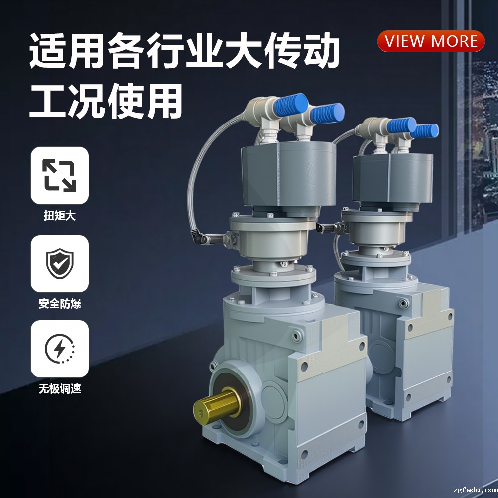 齿轮型气动刹车减速马达