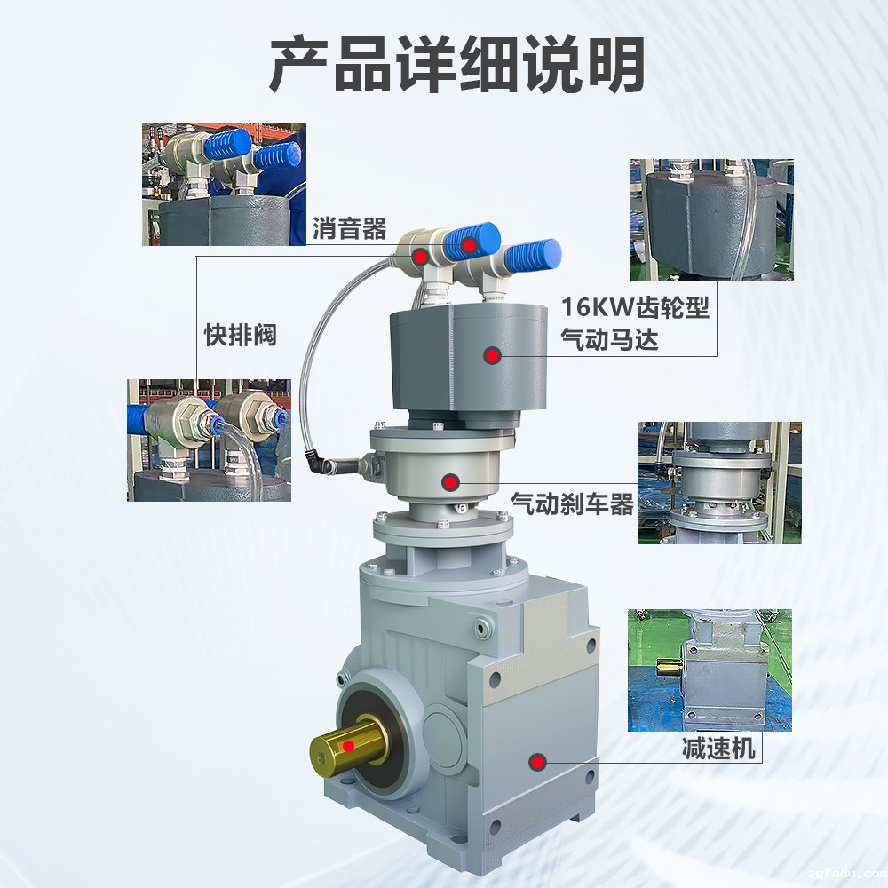 齿轮型气动刹车减速马达