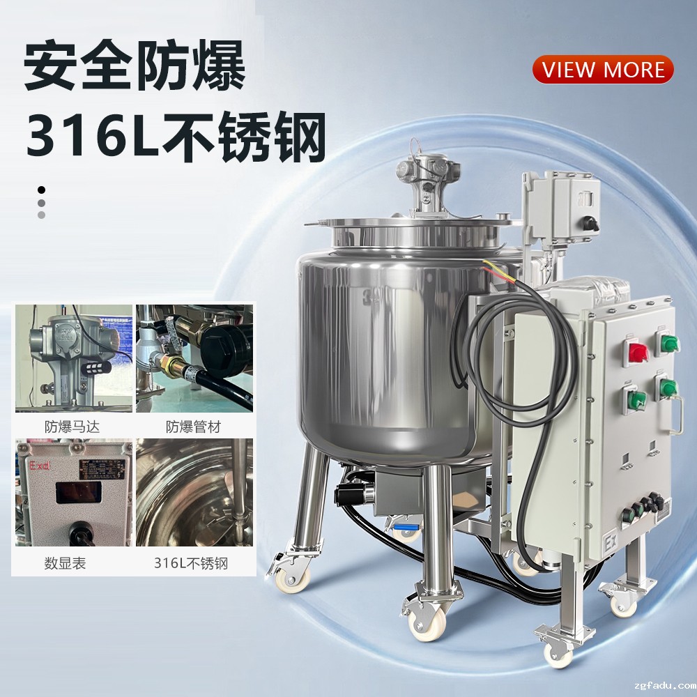 200L-500L不锈钢气动搅拌加热保温桶