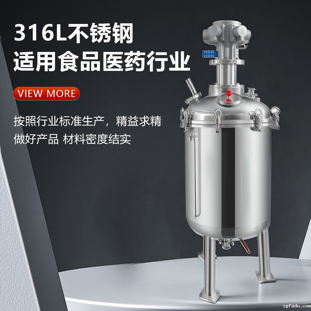 5L-1000L不锈钢气动搅拌桶