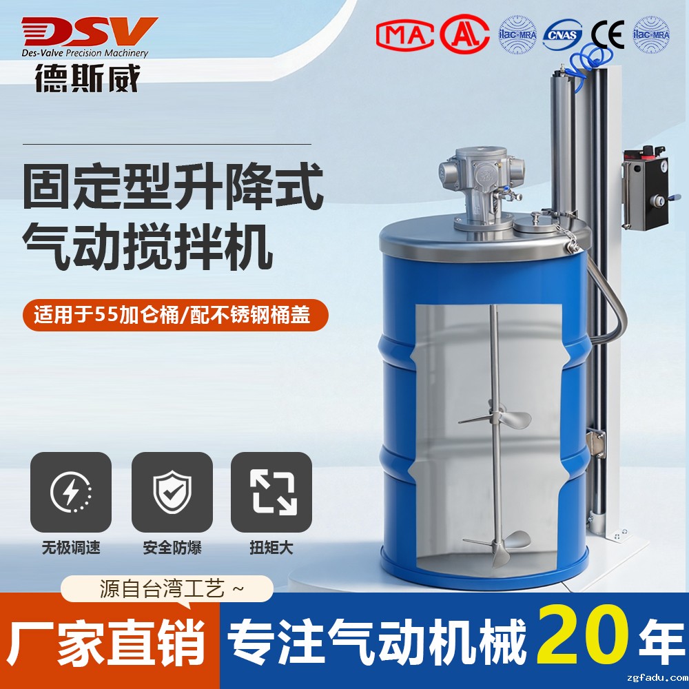 升降式气动搅拌机 安全防爆 固定型气动搅拌机厂家直供