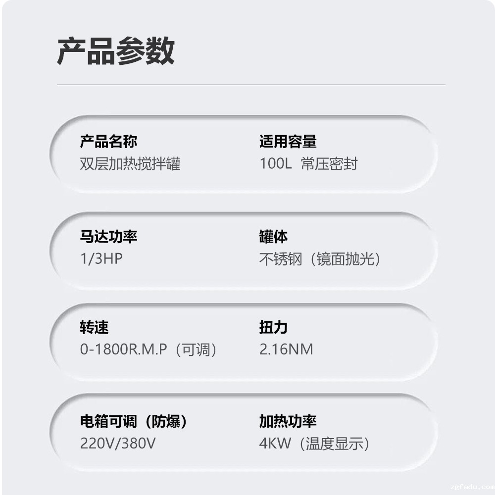 不锈钢加热保温雷竞技csgo赛事官网  安全防爆 双层保温搅拌罐