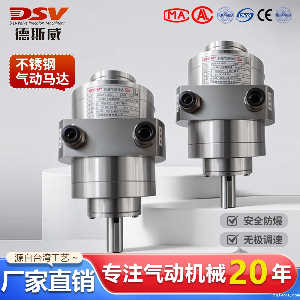 不锈钢气动马达