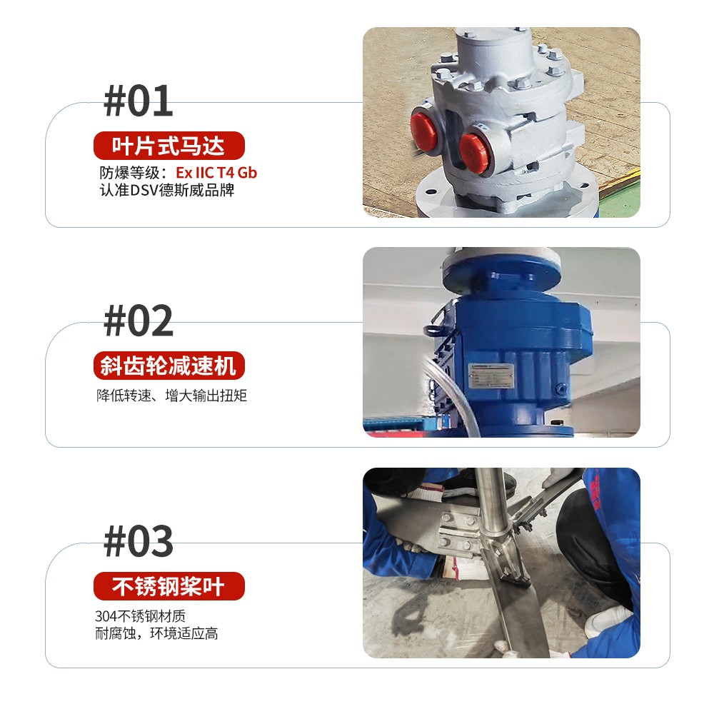 叶片式气动减速搅拌机 安全防爆 按需定制
