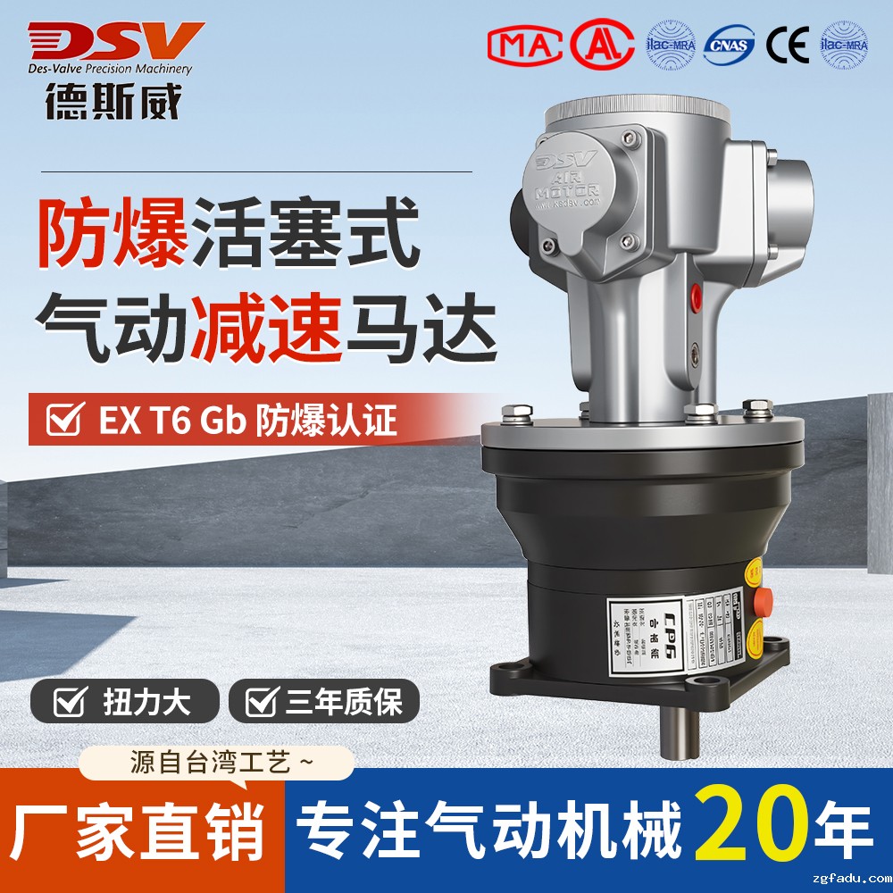 活塞式气动马达配CPG齿轮减速机