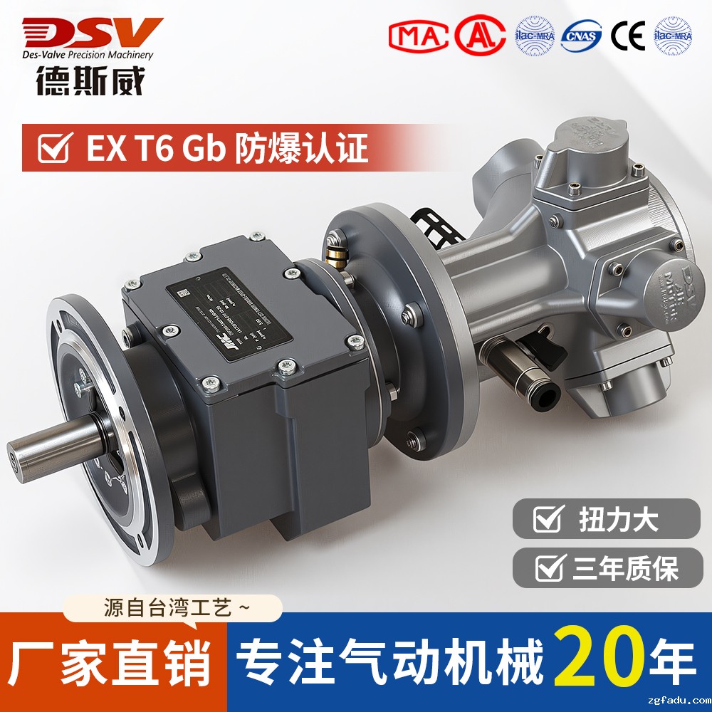 活塞式气动马达配斜齿轮减速机