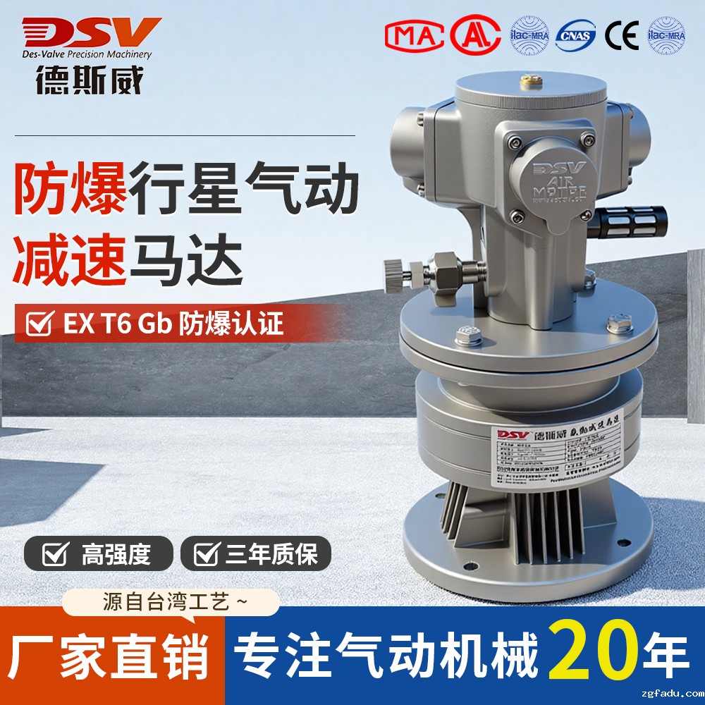 活塞式气动马达配行星减速机