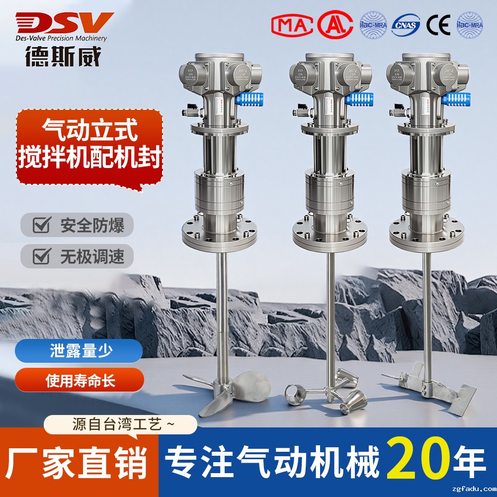 气动立式搅拌器配机械密封