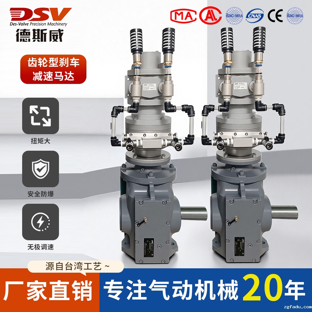 叶片式减速马达配刹车器