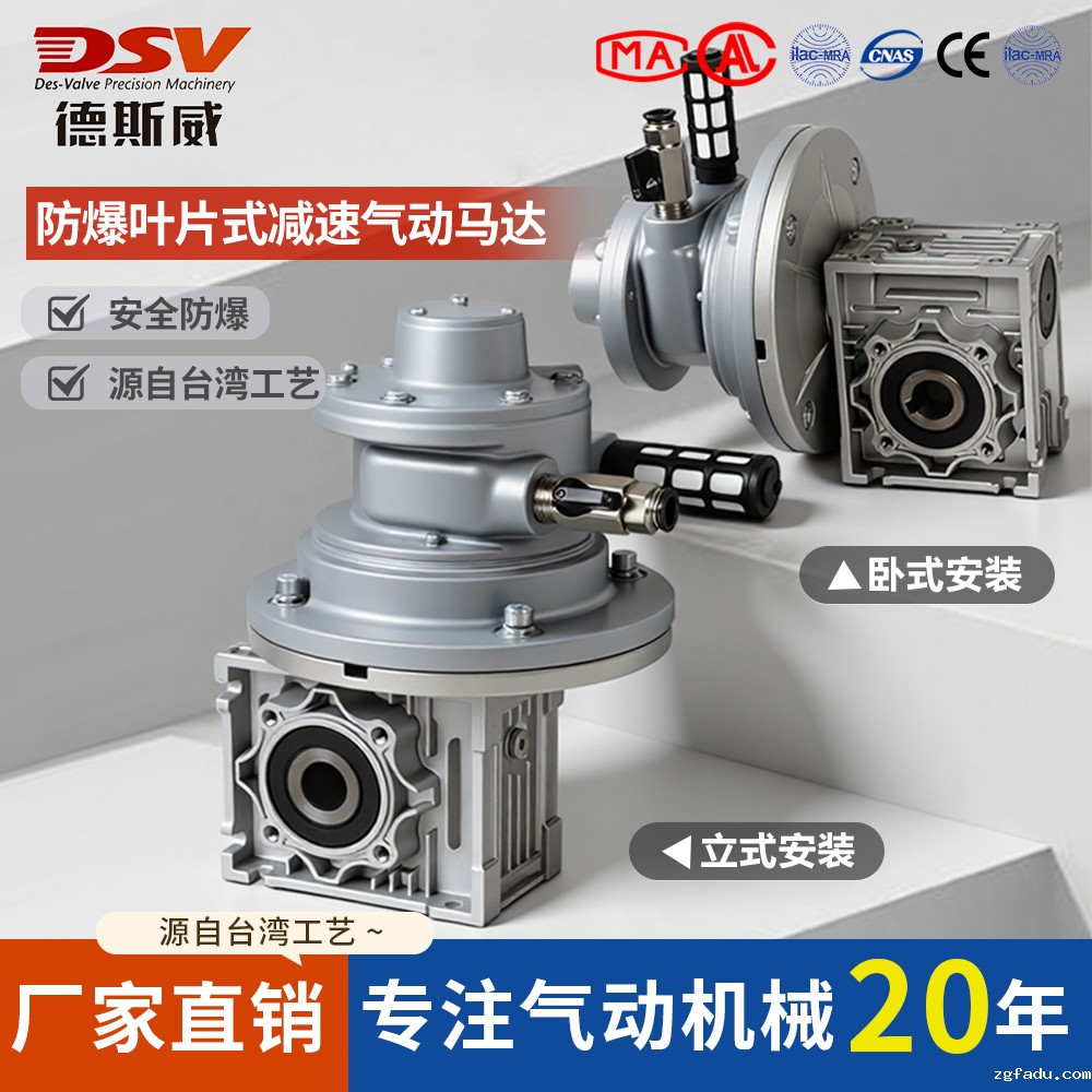 防爆叶片式涡轮蜗杆s10竞猜雷竞技