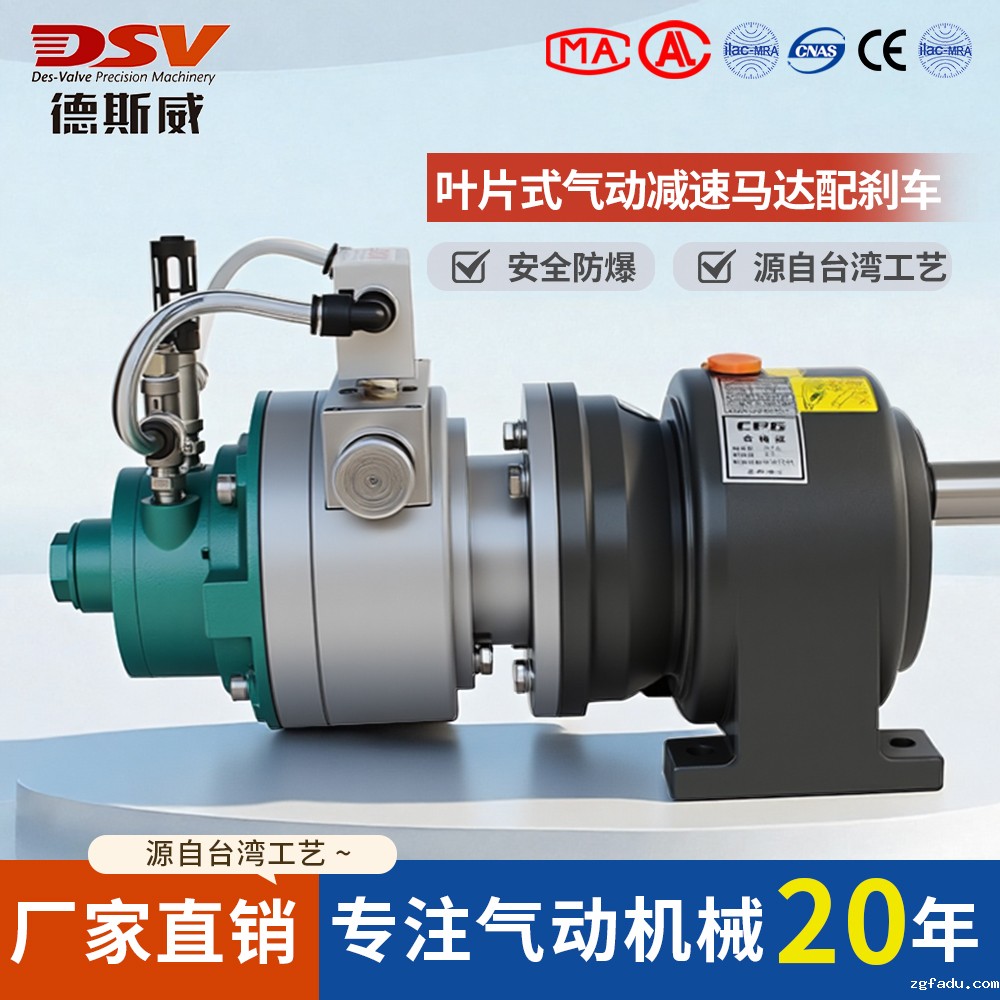 防爆叶片式s10竞猜雷竞技配刹车