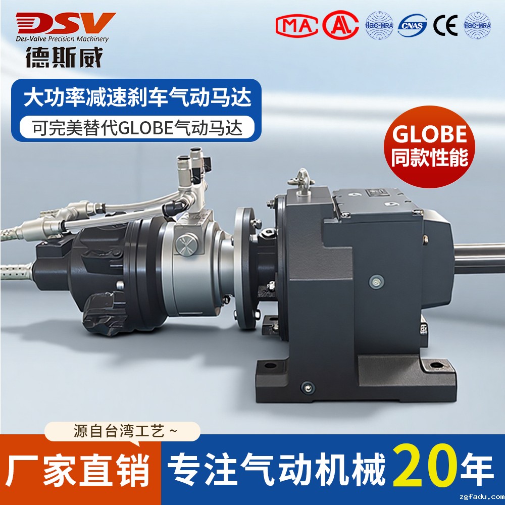 大功率减速刹车气动