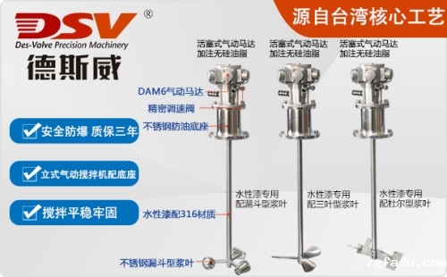 250L立式气动搅拌机配底座