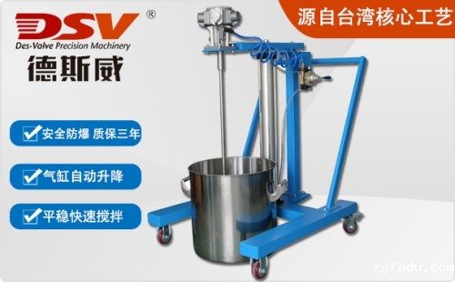 DA-UM升降搅拌机