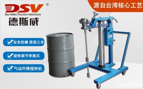 55加仑密封气动搅拌机