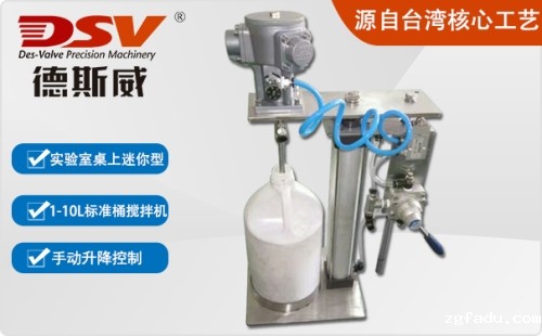 1L-10L桶实验室气动搅拌机