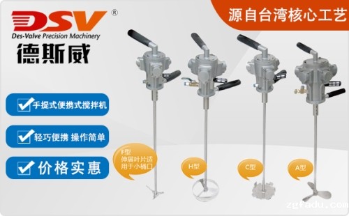 手提便携式DA-LM