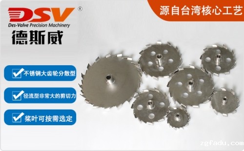 C型-不锈钢齿轮分散型-大齿