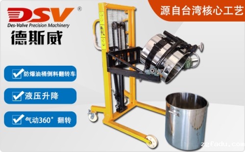 防爆油桶倒料翻转车