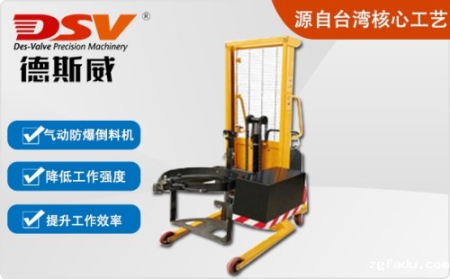 气动防爆倒料机