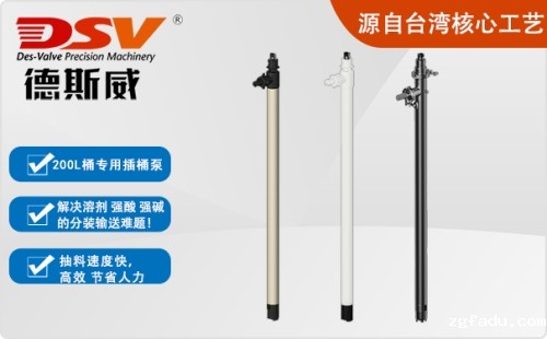 200L桶专用插桶泵