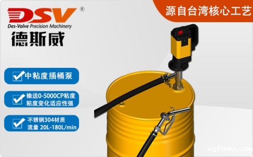 中粘度插桶泵