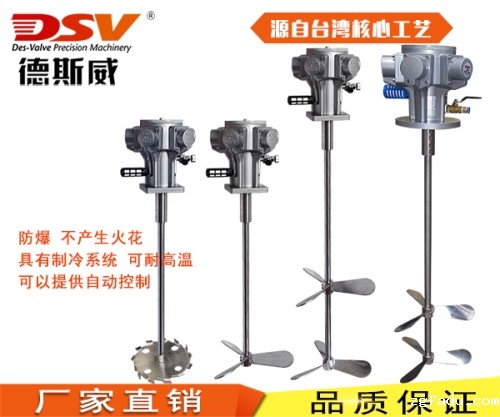 台标型立式气动搅拌机