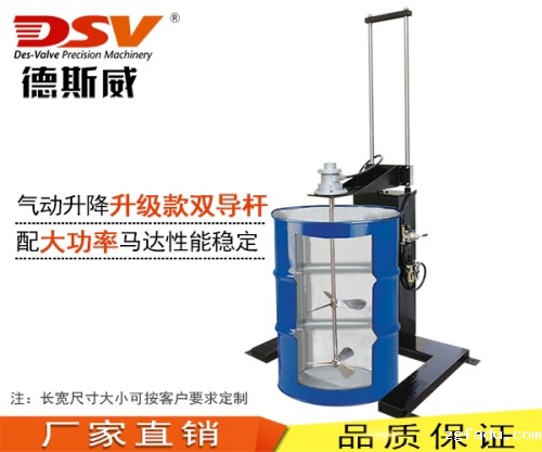 大功率高速分散气动搅拌器