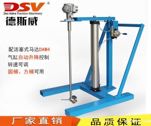 100L固定式气动升降搅拌器