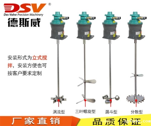 叶片式气动减速气动搅拌机