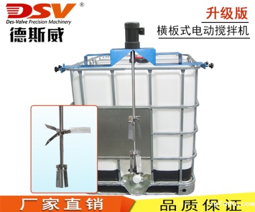 HBC横板式IBC桶电动减速搅拌机