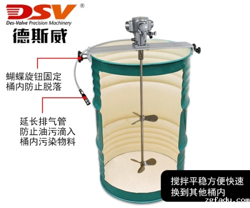 500L桶横板式气动搅拌器