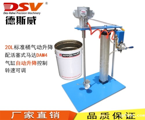 气动升降搅拌器带平板底座