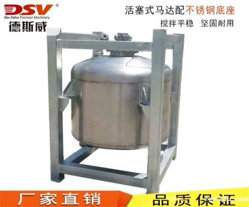 船用气动搅拌器