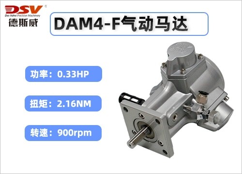 DAM4-F活塞式气动马达(立式)