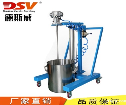 20L－100L移动式气动升降搅拌器