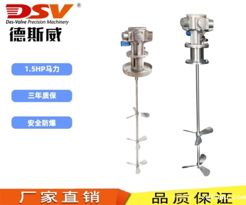 1.5HP大功率立式气动搅拌机