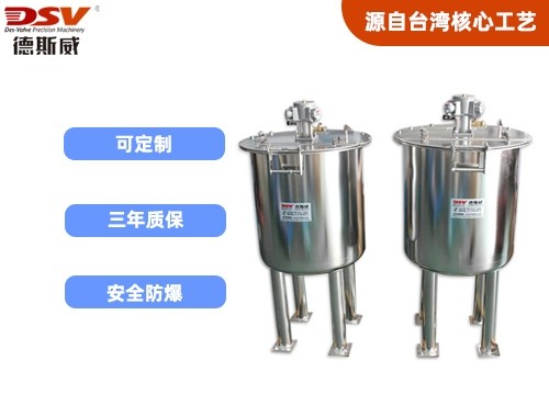 定制气动搅拌桶