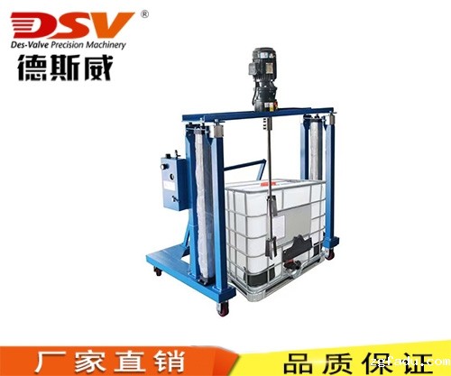 IBC桶液压升降电动搅拌机