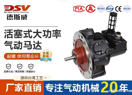 DAM110-GLOBE同款活塞式气动马达