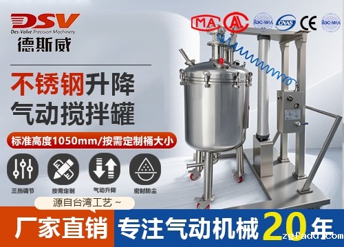 升降式不锈钢雷竞技csgo赛事官网  厂家直销