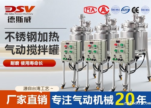 不锈钢加热保温雷竞技csgo赛事官网  安全防爆 双层保温搅拌罐