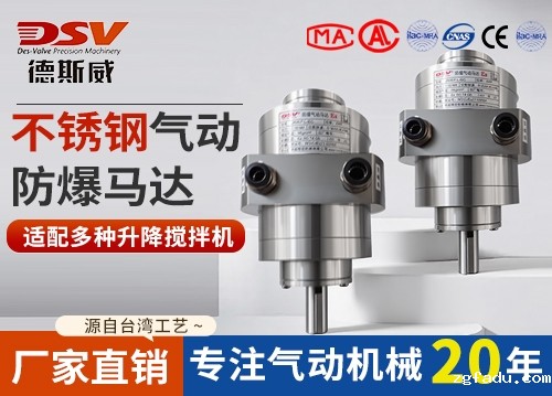 不锈钢气动马达