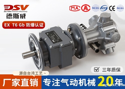 活塞式气动马达配斜齿轮减速机