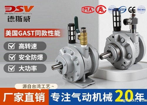 DAV8-L 卧式叶片式气动马达