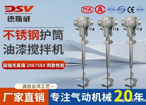 立式不锈钢电解 护筒油漆搅拌机