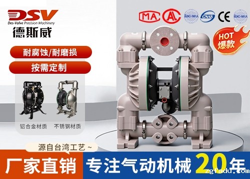 塑料气动隔膜泵耐腐蚀厂家批发
